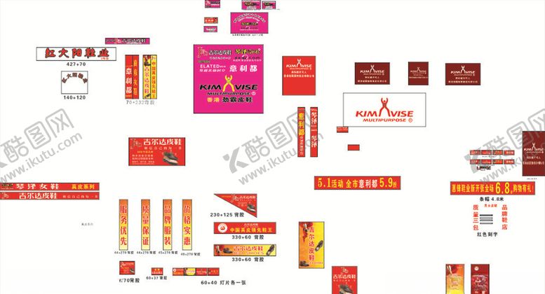 编号：85346207041518597933【酷图网】源文件下载-男装广告