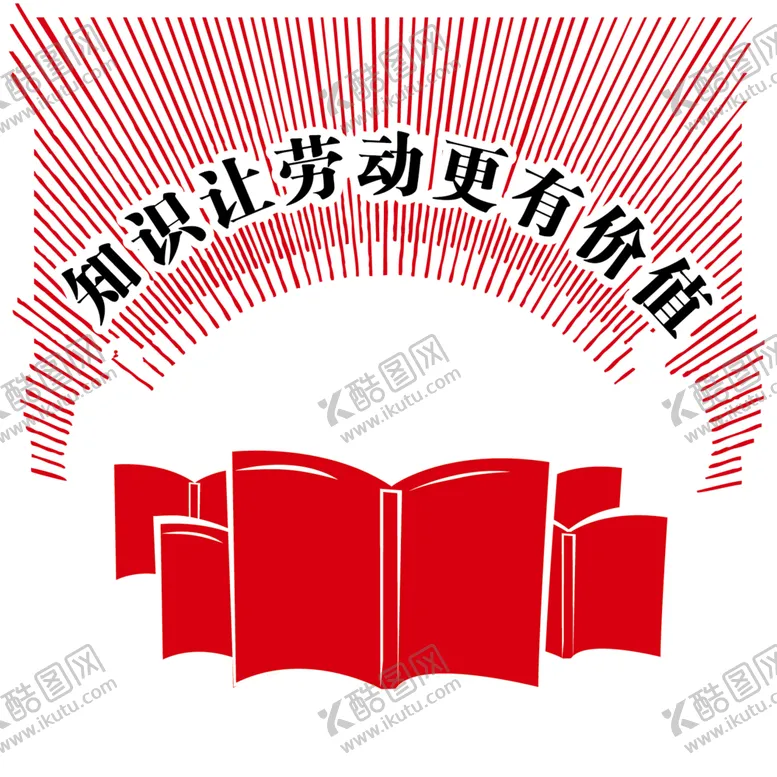 编号：58344804111707224712【酷图网】源文件下载-五一劳动节元素