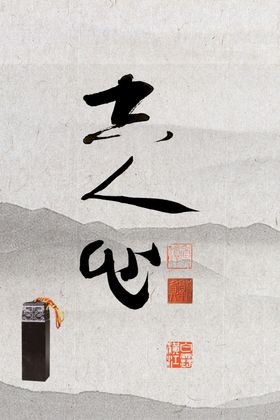 书法装饰画