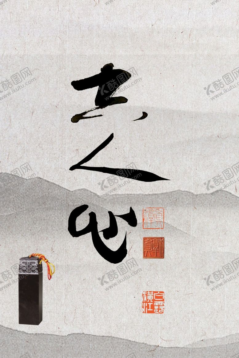 编号：82647710080750452163【酷图网】源文件下载-书法装饰画