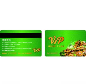 烧烤海鲜VIP卡