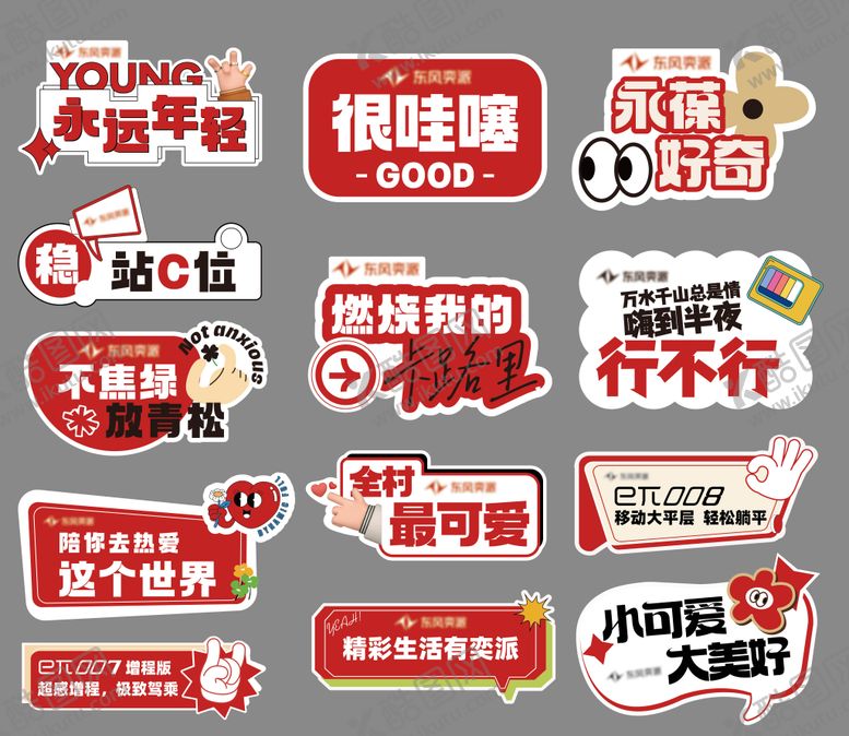 编号：42878704031849079966【酷图网】源文件下载-创意汽车手举牌