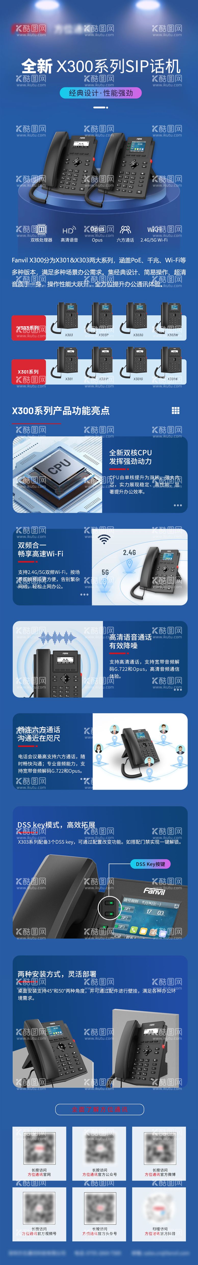 编号：50323311300042346822【酷图网】源文件下载-新品上市长图