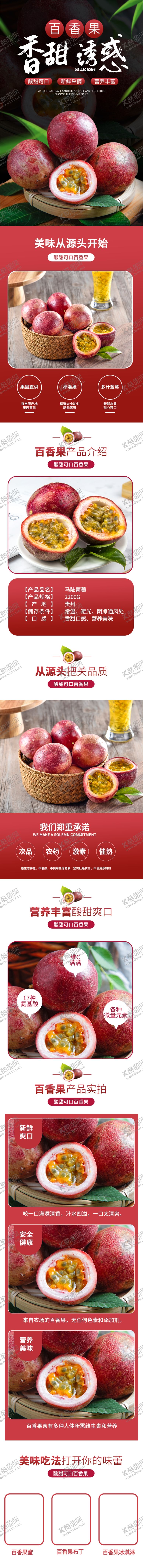 编号：88226405190828141037【酷图网】源文件下载-水果详情页水果海报素材水果
