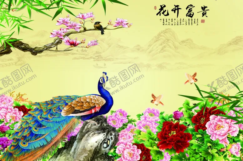 编号：69789507090901427353【酷图网】源文件下载-花开富贵