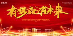 有梦就有未来