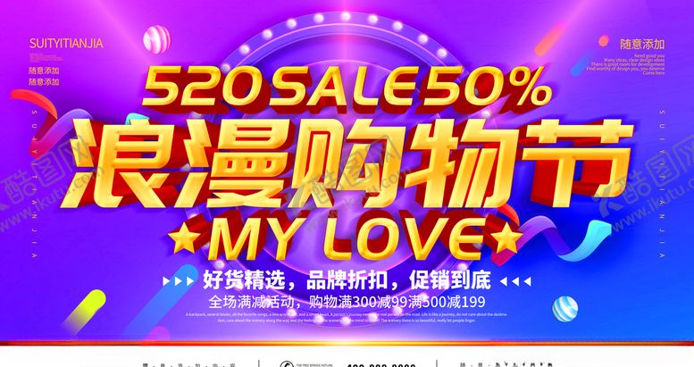 编号：35064509240849285672【酷图网】源文件下载-520浪漫购