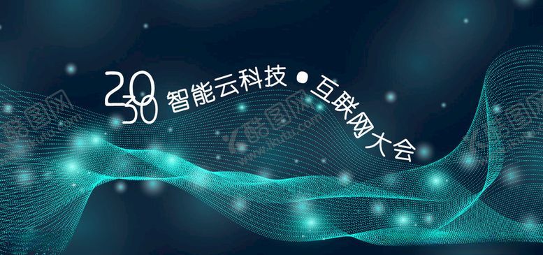 编号：24794906151016139916【酷图网】源文件下载-科技创新峰会展板