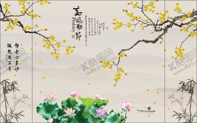 编号：66922205070257164967【酷图网】源文件下载-高风亮节