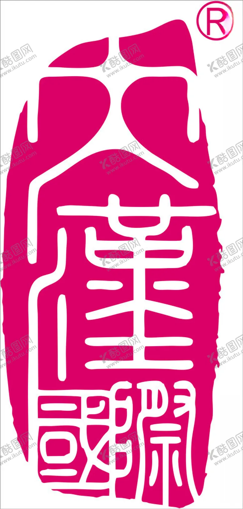 编号：54554801261030001127【酷图网】源文件下载-美妍世家logo
