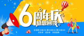 周年庆