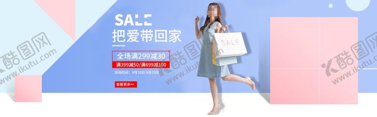 编号：96175810080022261670【酷图网】源文件下载-女装促销