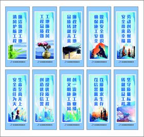 工地楼道标语