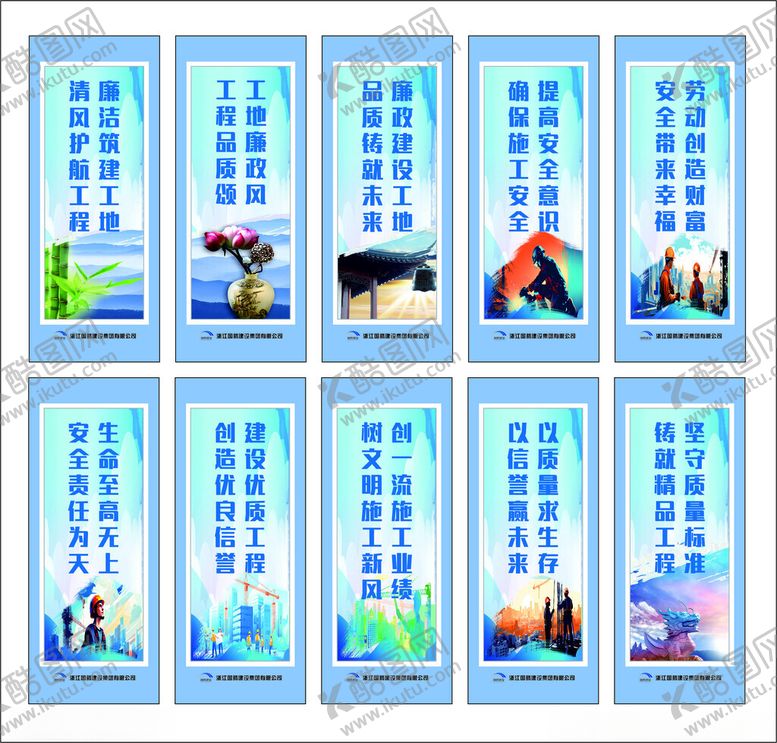 编号：36823106291316076601【酷图网】源文件下载-工地楼道标语