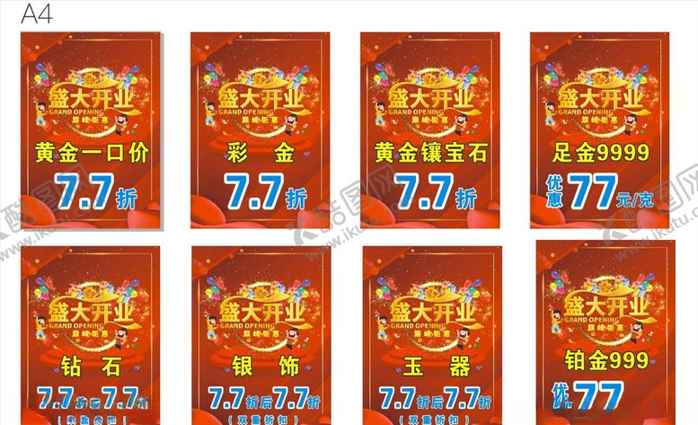 编号：87844407020115059488【酷图网】源文件下载-珠宝台卡牌