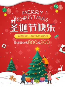 圣诞节元旦快乐双海报设计