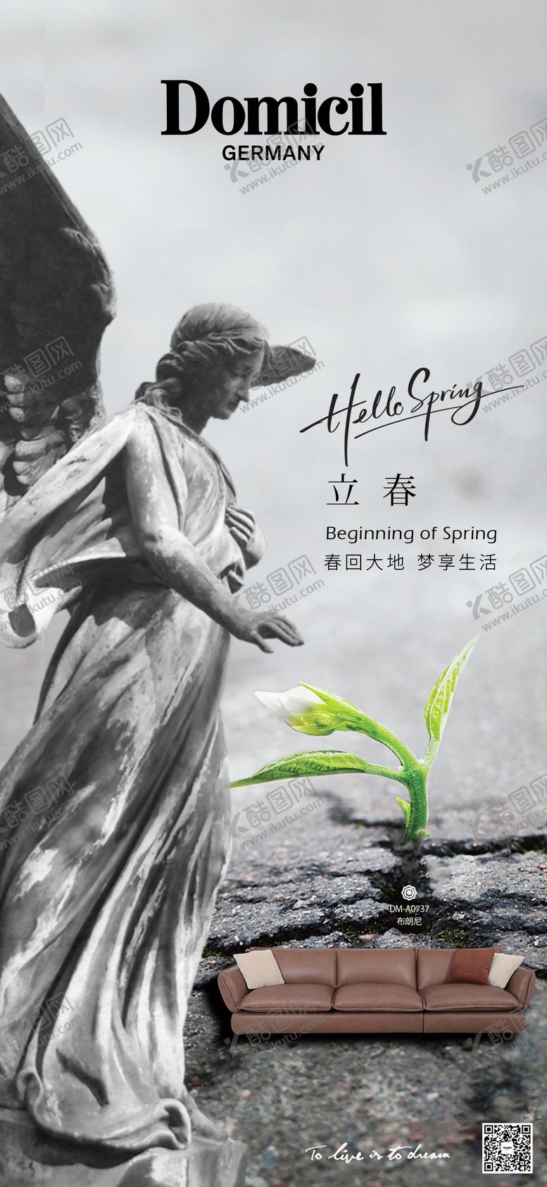 编号：93932102050203275262【酷图网】源文件下载-立春海报