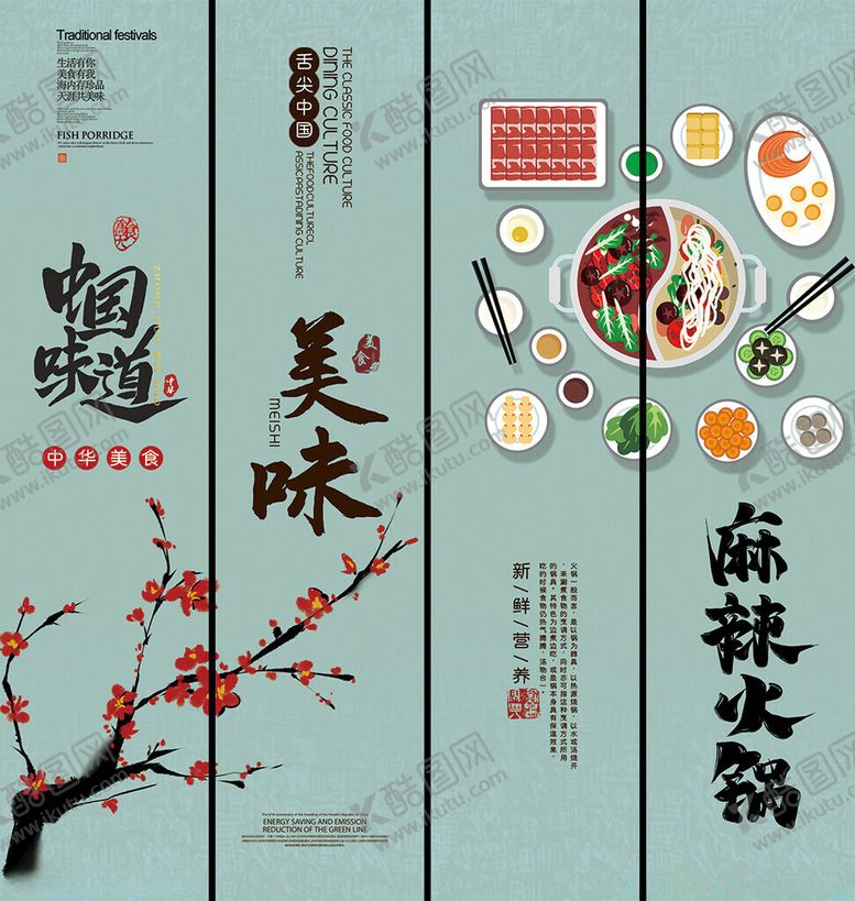 编号：90425909212109188237【酷图网】源文件下载-餐饮美食挂画