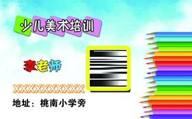 美术书法培训