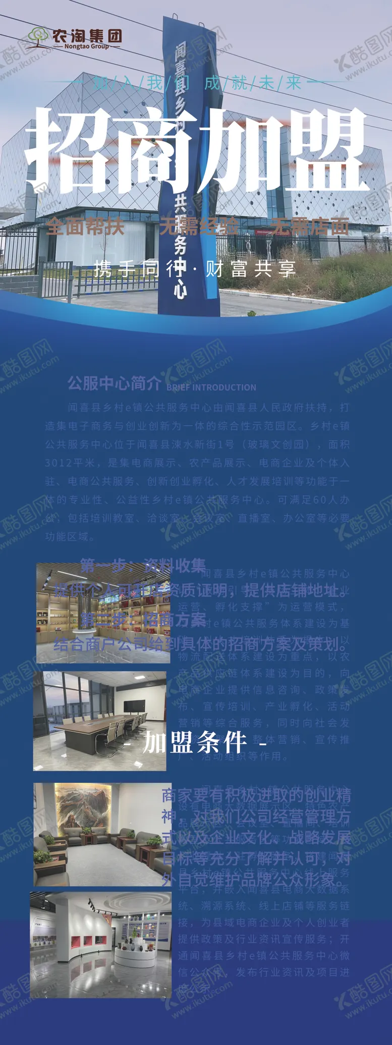 编号：37309202082045324663【酷图网】源文件下载-展架海报