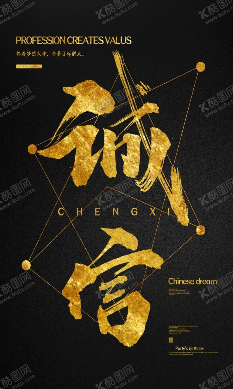 编号：55706510171001447111【酷图网】源文件下载-企业文化