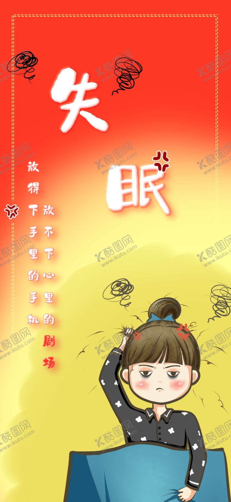 编号：43212709182319261448【酷图网】源文件下载-手机壁纸