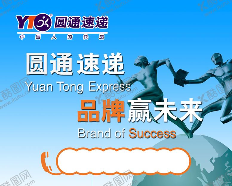 编号：67556911011314152097【酷图网】源文件下载-快递海报