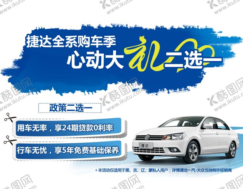 编号：55287710302247104781【酷图网】源文件下载-汽车海报