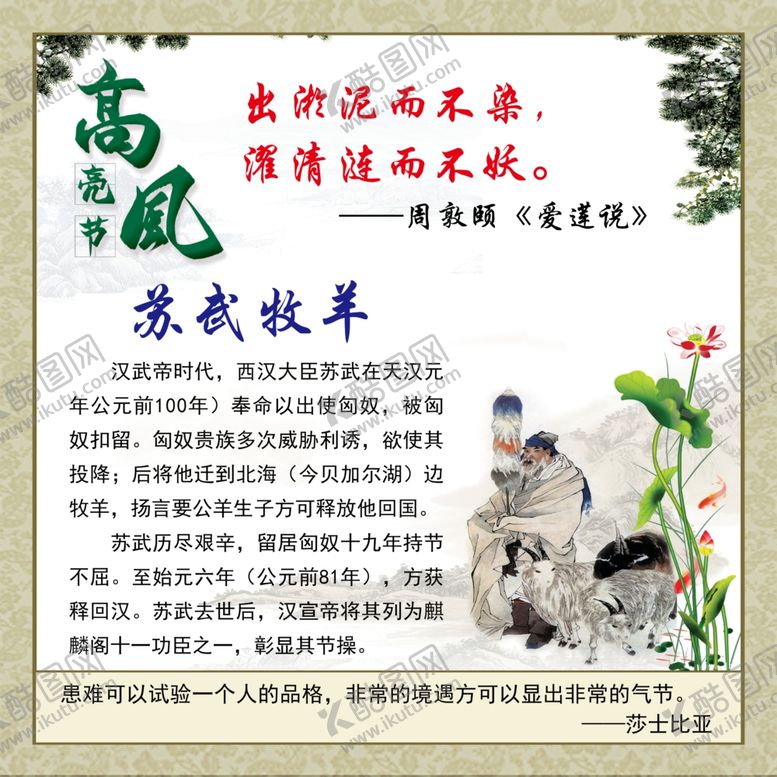 编号：98893903151145337953【酷图网】源文件下载-校园文化展板
