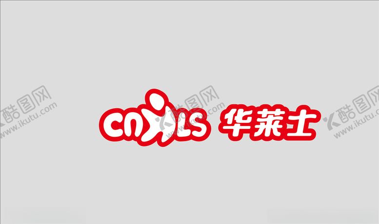编号：82719407071055085268【酷图网】源文件下载-华莱士