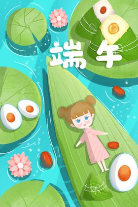 端午节插画素材屈原粽子