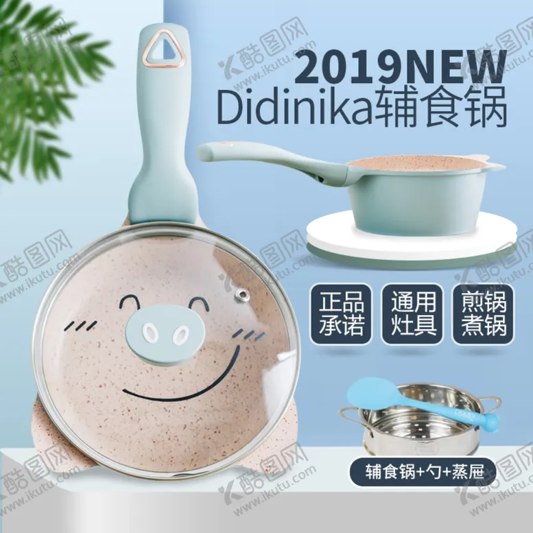 编号：85696304271141347872【酷图网】源文件下载-淘宝主图