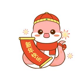 蛇年吉祥物插图IP画矢量