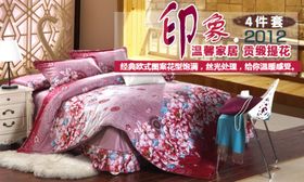 淘宝床上四件套宣传banner