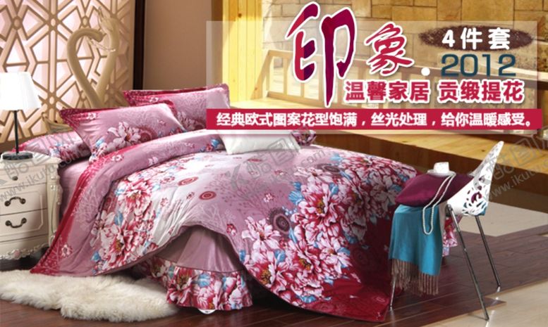 编号：22525007012027253311【酷图网】源文件下载-淘宝床上四件套宣传banner