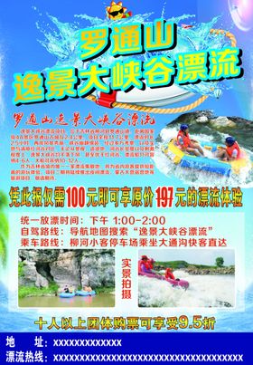 漂流
