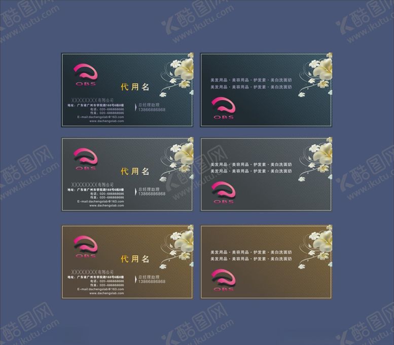 编号：47626806172131538026【酷图网】源文件下载-企业名片名片名片设计