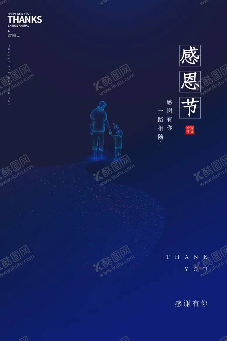 编号：50502104240919333983【酷图网】源文件下载-感恩节