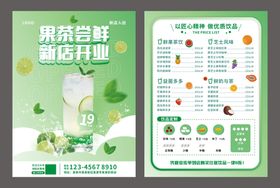 奶茶海报刨冰广告价格表