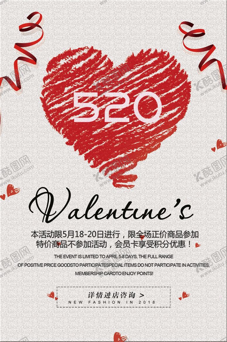 编号：88951905090256251983【酷图网】源文件下载-520促销
