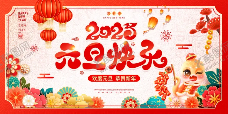 编号：32459401271346079482【酷图网】源文件下载-蛇年舞台背景