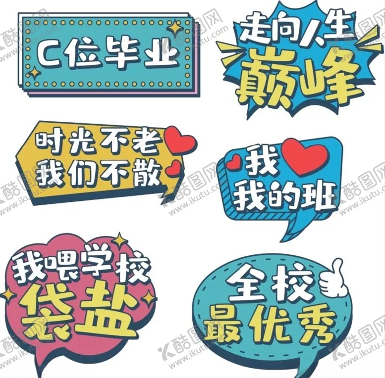 编号：14822206242010541238【酷图网】源文件下载-毕业手举牌