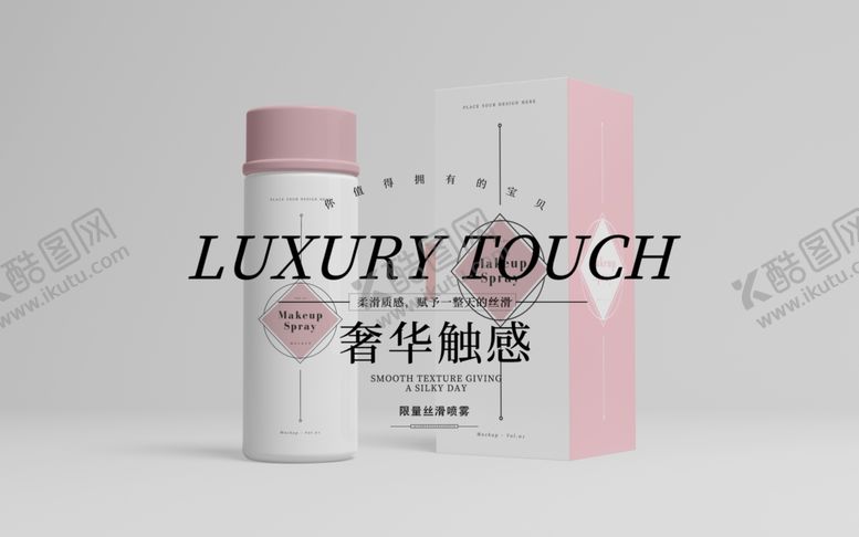 编号：64578110140817174877【酷图网】源文件下载-化妆品海报