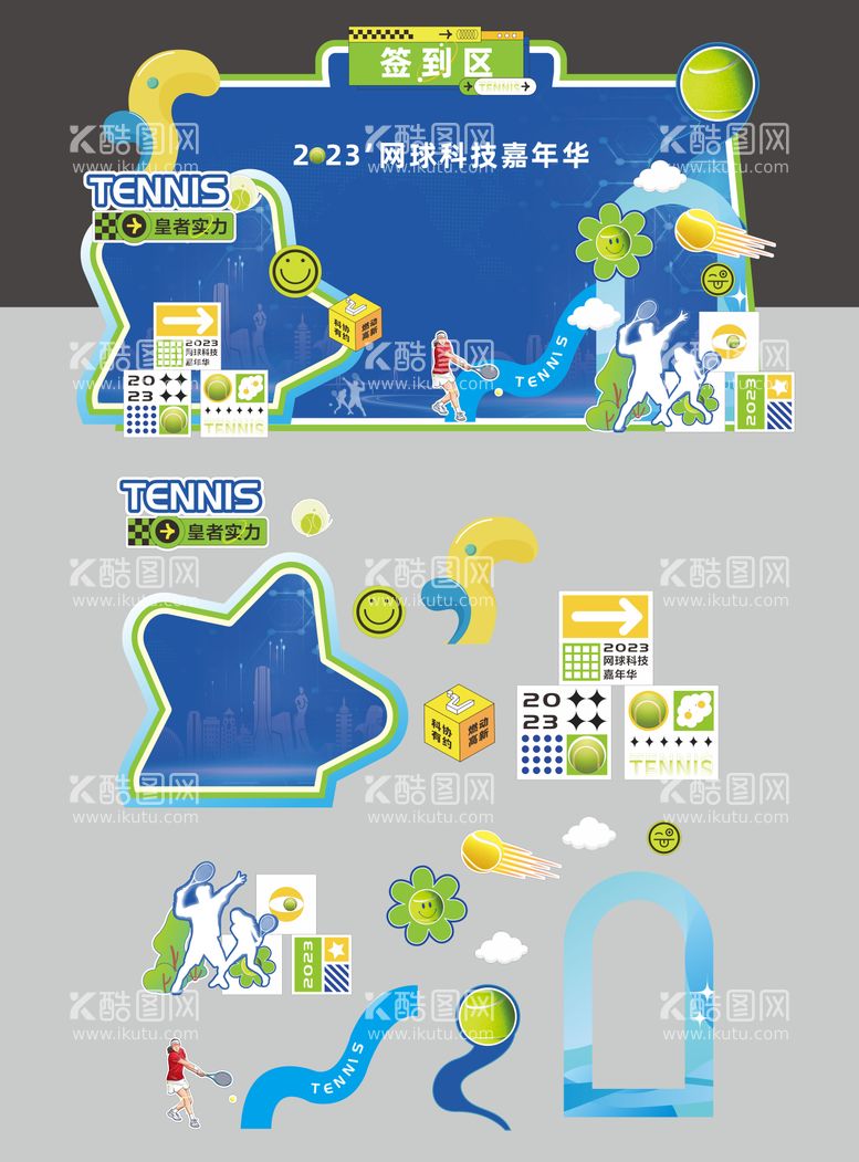 编号：10807712042249007082【酷图网】源文件下载-运动比赛