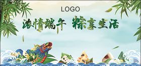 端午海报篮色浪横版浓情