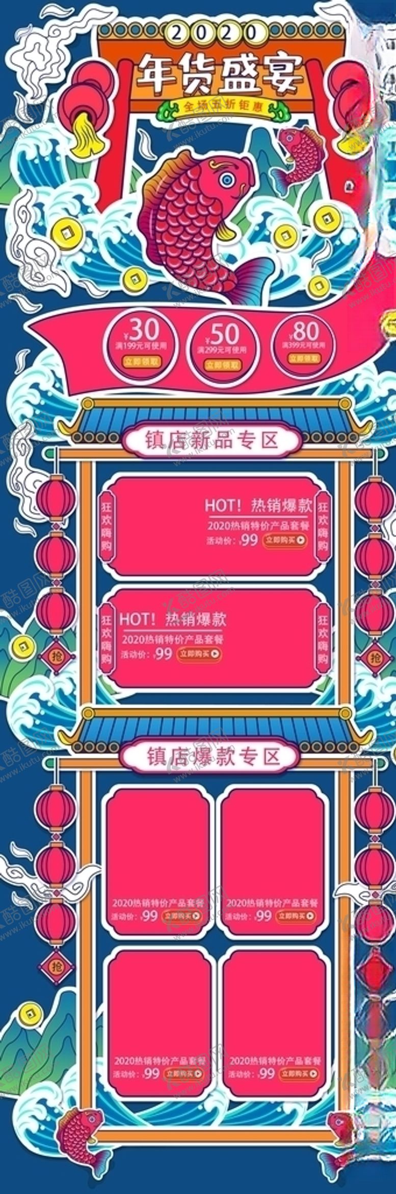 编号：14507410291034454064【酷图网】源文件下载-新年网站首页