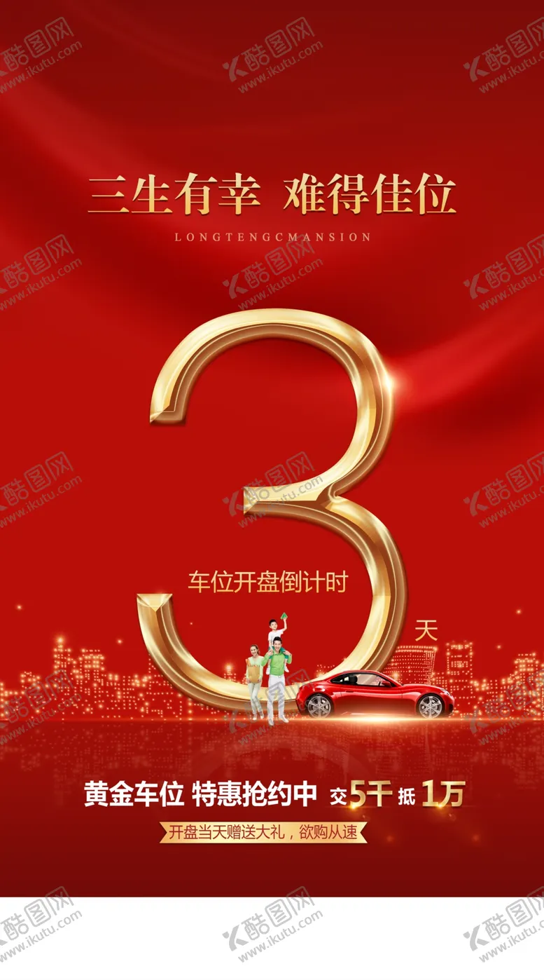 编号：55972406181257028158【酷图网】源文件下载-倒计时