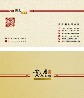 名片卡片