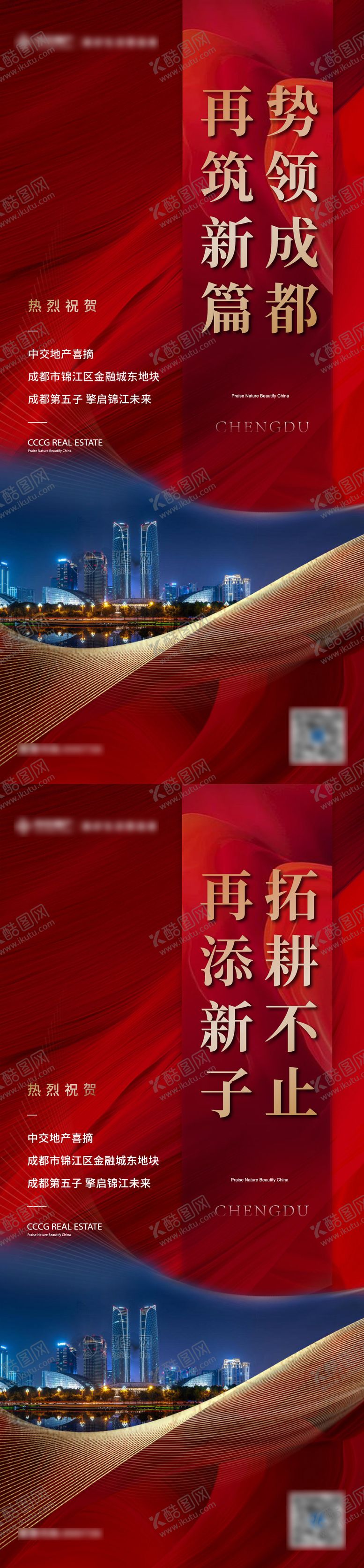 编号：51370912051708329728【酷图网】源文件下载-拿地海报