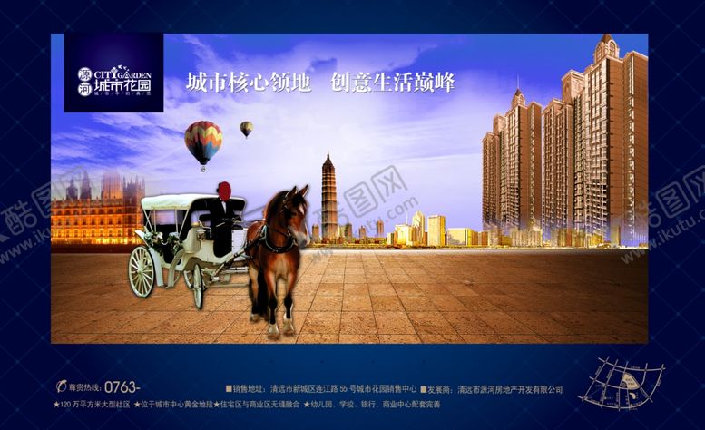 编号：43675210301538378358【酷图网】源文件下载-地产房产海报